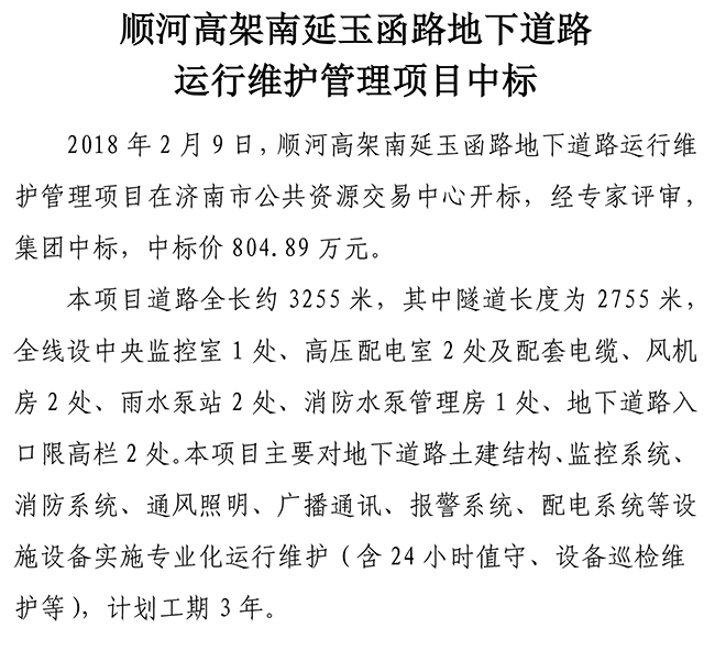 中国·永利yl23455(股份)有限公司-官方网站